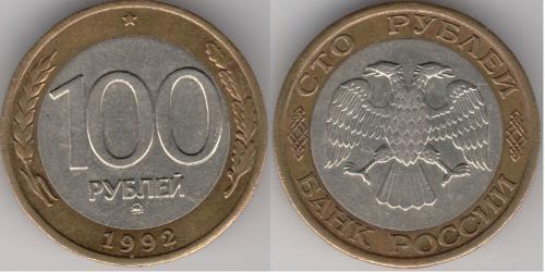100 Rublo Rusia (1991 - )  