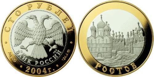 100 Rublo Rusia (1991 - )  