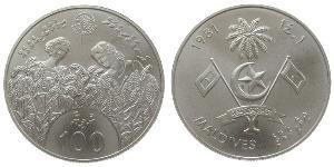 100 Rufiyaa Malediven (1965 - ) Silber 