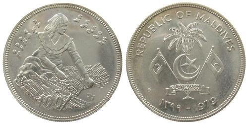 100 Rufiyaa Maldives (1965 - ) Silver 