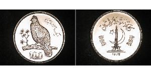 100 Rupee Pakistan (1947 - ) Argento 