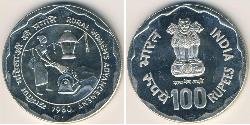 100 Rupee India (1950 - ) Silver 