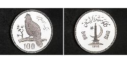 100 Rupee Pakistan (1947 - ) 銀 