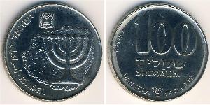 100 Shekel Israel (1948 - ) Copper/Nickel 