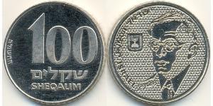 100 Shekel Israel (1948 - ) Copper/Nickel 