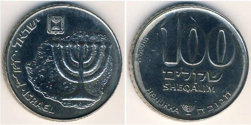 100 Shekel Israel (1948 - ) Níquel/Cobre 