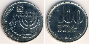100 Shekel Israele (1948 - ) Rame/Nichel 