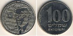 100 Шекель Ізраїль (1948 - ) Нікель/Мідь 