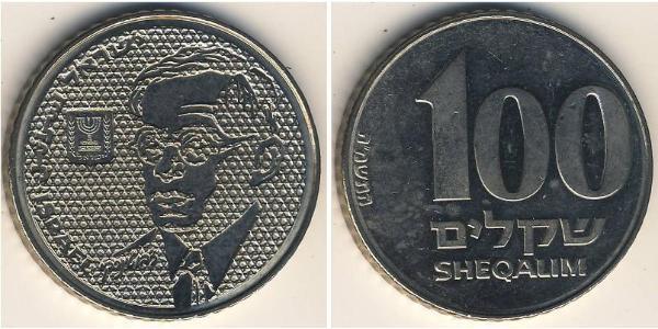 100 Shekel Israel (1948 - ) 銅/镍 