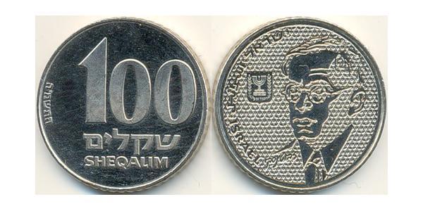 100 Shekel Israel (1948 - ) 銅/镍 