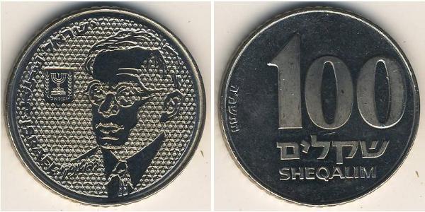 100 Shekel Israel (1948 - ) 銅/镍 