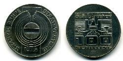 100 Shilling 奥地利 銀 