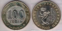 100 Tenge 哈萨克斯坦  