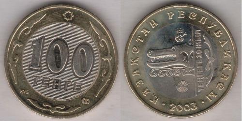 100 Tenge 哈萨克斯坦  