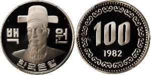 100 Won Corea del Sur Níquel/Cobre Anwar el-Sadat (1918 - 1981)