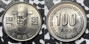 100 Won Corea del Sur Níquel/Cobre Anwar el-Sadat (1918 - 1981)