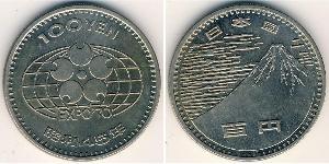 100 Yen Japan Copper/Nickel 