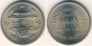 100 Yen Japan Copper/Nickel 