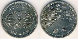 100 Yen Japon Cuivre/Nickel 