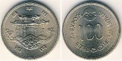 100 Yen Japon Cuivre/Nickel 