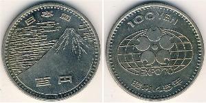 100 Yen Japon Cuivre/Nickel 