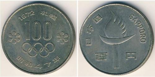 100 Yen Japón Níquel/Cobre 