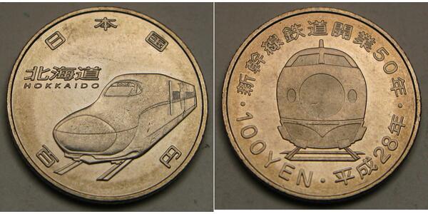 100 Yen Japan  