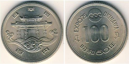 100 Yen 日本 銅/镍 