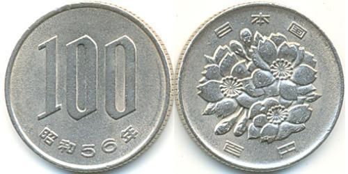 100 Yen 日本 銅/镍 