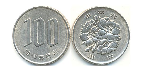 100 Yen 日本 銅/镍 