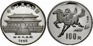 100 Yuan Chine Argent 