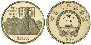 100 Yuan China Gold 