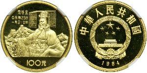 100 Yuan China Gold 