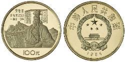 100 Yuan Volksrepublik China Gold 