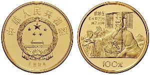 100 Yuan Volksrepublik China Gold 