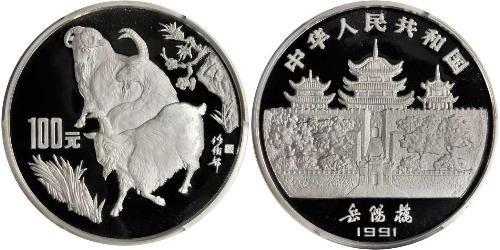 100 Yuan Chine  