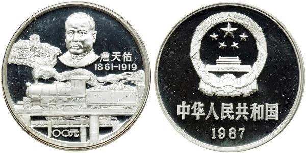 100 Yuan Chine  