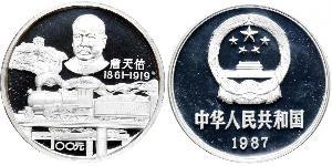 100 Yuan Cina  