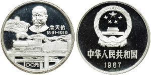 100 Yuan Volksrepublik China  