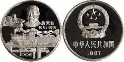 100 Yuan 中华人民共和国  