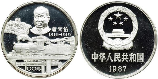 100 Yuan 中华人民共和国  