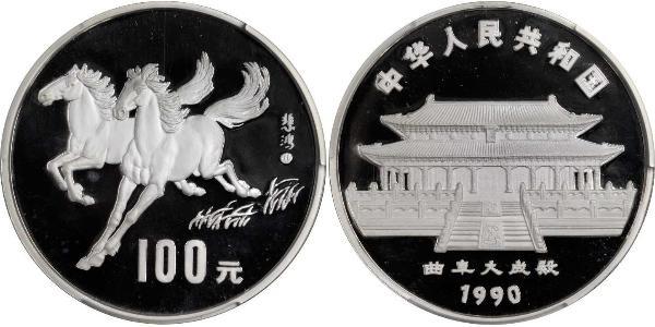 100 Yuan 中华人民共和国 銀 