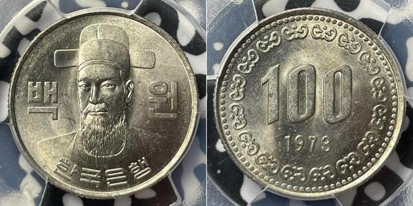 100 Вона Республика Корея Никель/Медь Садат, Анвар (1918 - 1981)