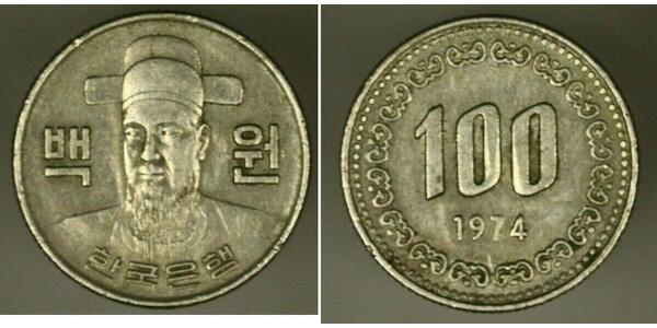100 Вона Республика Корея Никель/Медь Садат, Анвар (1918 - 1981)