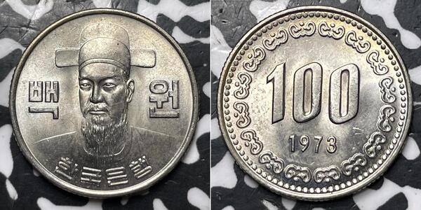 100 Вона Південна Корея Нікель/Мідь Анвар Садат (1918 - 1981)