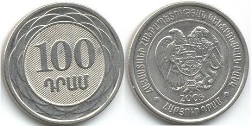 100 Драм Армения (1991 - )  