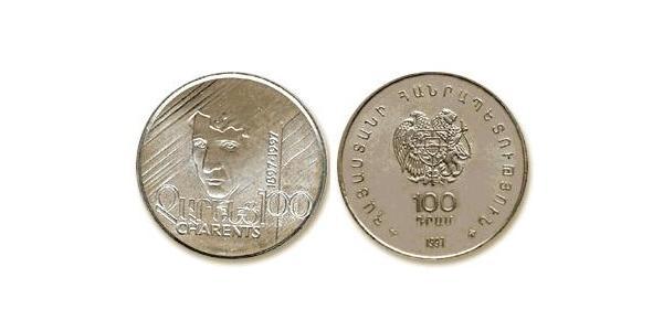 100 Драм Арменія (1991 - ) Нікель/Мідь 