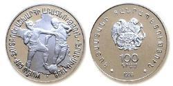 100 Драм Арменія (1991 - ) Срібло 