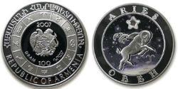 100 Драм Арменія (1991 - ) Срібло 