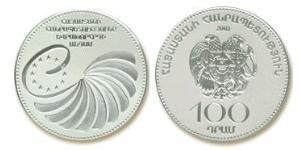 100 Драм Арменія (1991 - ) Срібло 
